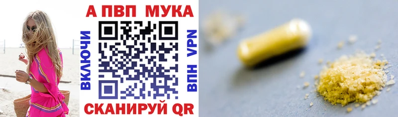 мега ссылка  купить закладку  Нижний Тагил  Alpha-PVP мука 