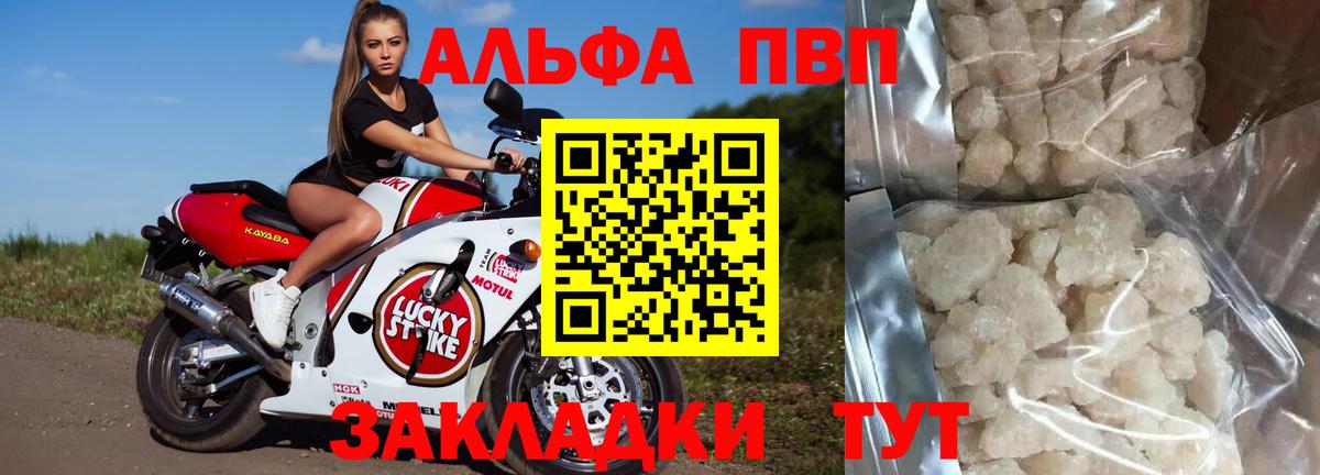 Альфа ПВП крисы CK  A-PVP мука  Нижний Тагил  Alpha PVP  Вход с VPN 