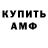 ГЕРОИН хмурый Rus Arbys