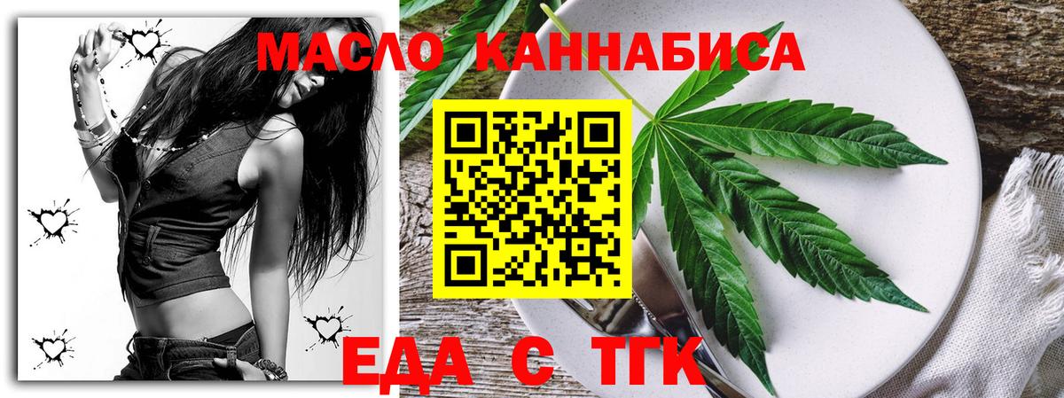 Cannafood марихуана  Вход с VPN  Нижний Тагил 
