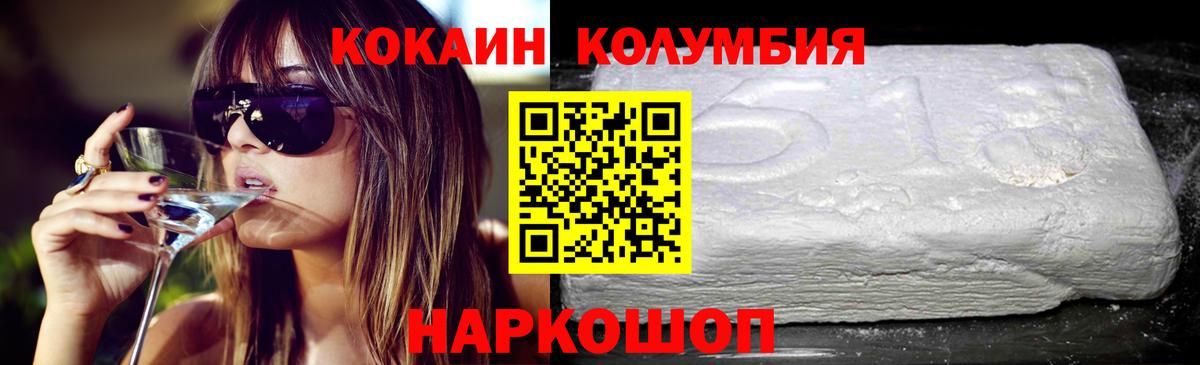 Нижний Тагил  Cocaine FishScale  Вход с VPN  КОКАИН FishScale 
