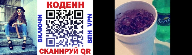 Кодеиновый сироп Lean Purple Drank  где купить наркоту  Нижний Тагил 