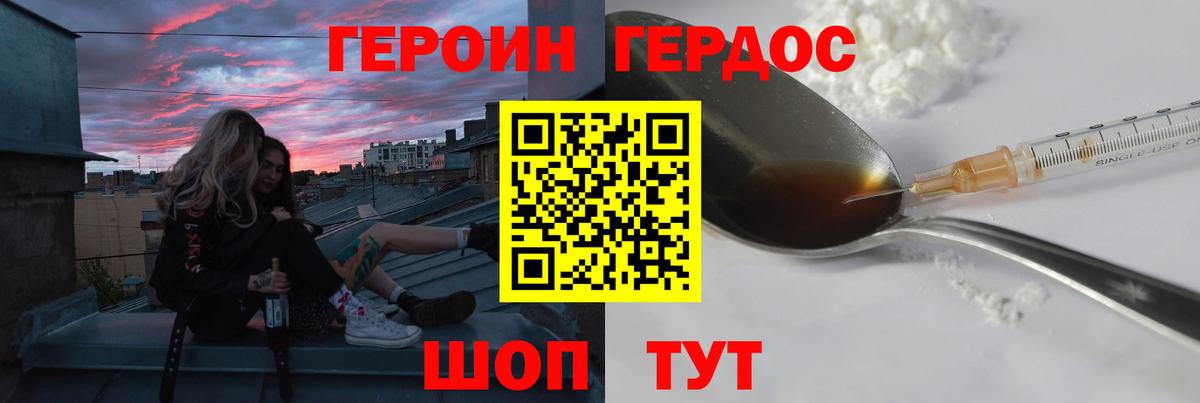ГЕРОИН белый  Вход с VPN  Нижний Тагил 