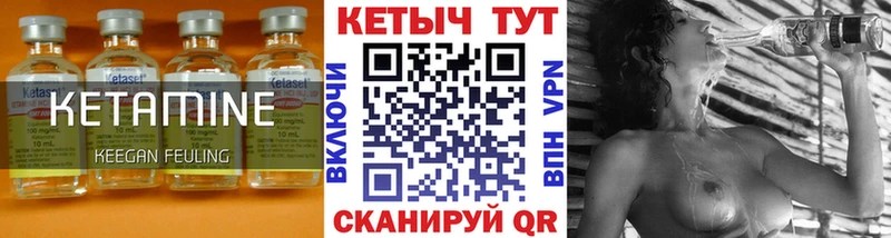 Кетамин ketamine  Нижний Тагил 