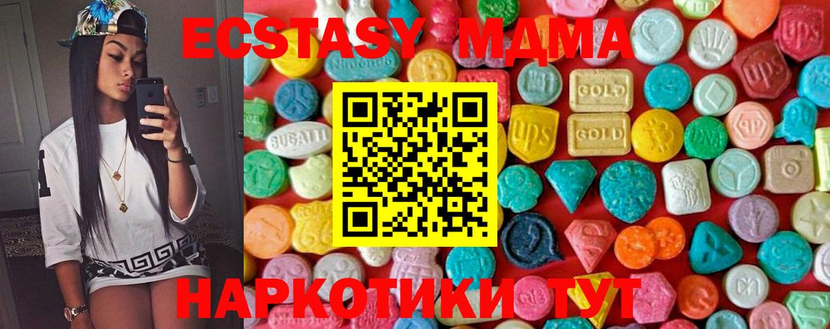 МДМА crystal Нижний Тагил