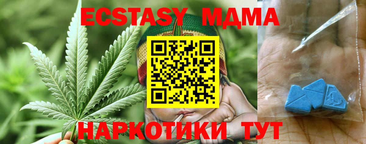 Нижний Тагил  MDMA кристаллы  МДМА  MDMA кристаллы  Вход с VPN 