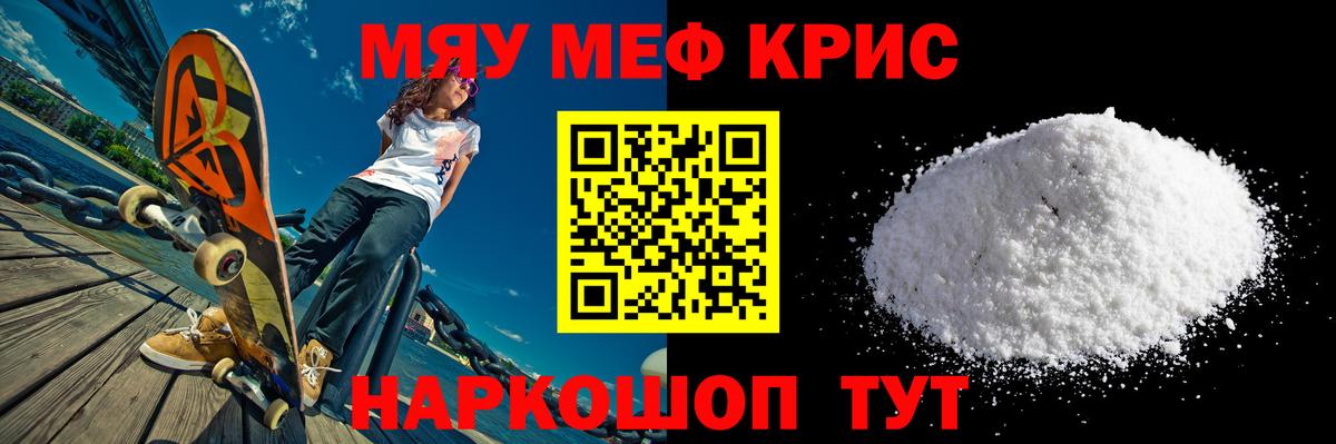 Меф VHQ  МЕФ  Нижний Тагил  Меф мяу мяу  Вход с VPN 