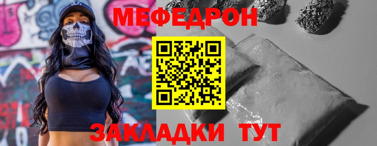 Мефедрон кристаллы Нижний Тагил