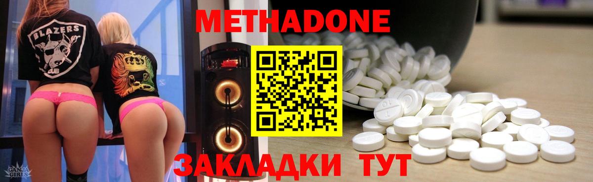 МЕТАДОН VHQ  Метадон белоснежный  Нижний Тагил  МЕГА зеркало  Вход с VPN 